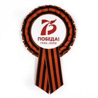 Одноярусная розетка (георгиевская) с хвостом "медаль"